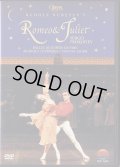 中古DVD/パリ・オペラ座バレエ「ロミオとジュリエット」（国内版）