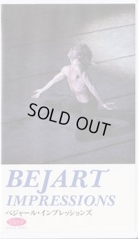 中古ビデオ/ベジャール・インプレッションズ