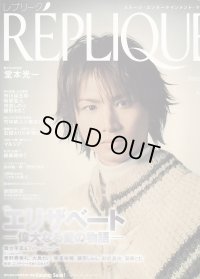 レプリーク 2003年1月号 特集『エリザベート』他