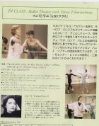 他の写真1: 中古レッスンDVD/フェリと学ぶ「ABTクラス」