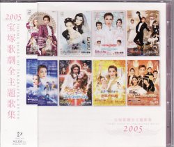 画像1: 中古CD/宝塚歌劇全主題歌集2005