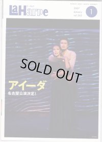 中古/劇団四季 会報ラ・アルプ（2007・12冊）