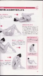 他の写真1: バレエ式 ソフトストレッチダイエット/後藤早知子・編