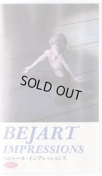 中古ビデオ/ベジャール・インプレッションズ