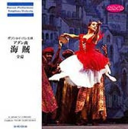画像1: 中古CD/ボリショイ・バレエ版 アダン曲「海賊」全幕/ 舞台のスコア&テンポ