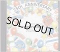 中古レッスンCD/「25th　Anniversary」デヴィッド・ハワード&ダグラス・コーヴィン