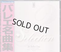 【訳あり】中古レッスンCD/江藤勝己「セレクション3」