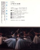 他の写真1: 中古ビデオ/ボリショイ・バレエ「ジゼル 全2幕」