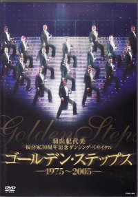 宝塚歌劇DVD