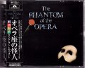 中古CD/劇団四季「オペラ座の怪人・ロングランキャスト版」