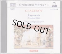 中古CD/グラズノフ作曲『ライモンダ』全幕