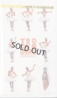 中古ビデオ/トロカデロ・デ・モンテカルロバレエ団２