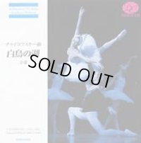 中古CD/チャイコフスキー「白鳥の湖」全幕