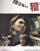 他の写真1: 中古パンフレット/蜷川幸雄演出「キッチン」