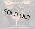 中古レッスンCD/Classics for Kids デヴィッド・ハワード＆マーク・ジェルクス