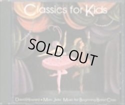 画像1: 中古レッスンCD/Classics for Kids デヴィッド・ハワード＆マーク・ジェルクス