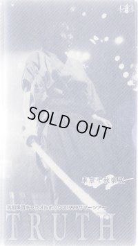 中古ビデオ/演劇集団キャラメルボックス「TRUTH 東京千秋楽版」（1999）