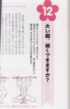 他の写真1: 廣田ひろみ・著/バレリーナのヘルスケア