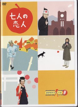 画像1: 中古DVD/大人計画「七人の恋人」