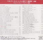 他の写真1: 中古レッスンCD/ワガノワ・バレエ レッスン用ピアノ曲集3・初級