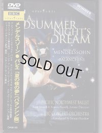 中古DVD/パシフィック・ノースウェスト・バレエ 真夏の夜の夢（全幕・バランシン版）