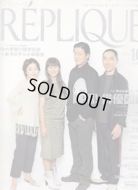 レプリーク 2002年10月号 
