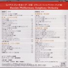 他の写真1: 中古CD/ボリショイ・バレエ版 ミンクス曲「ドン・キホーテ（全曲）」