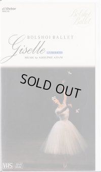 中古ビデオ/ボリショイ・バレエ「ジゼル 全2幕」