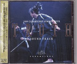 画像1: 中古CD/演劇集団キャラメルボックス・TRUTH（1999・旧ジャケット）