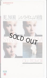 中古ビデオ/美しき妖精 シルヴィ・ギエムの肖像