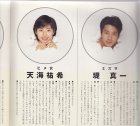 他の写真1: 中古パンフレット/NODA・MAP パンドラの鐘