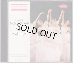 画像1: 中古CD/ショパン曲「レ・シルフィード」&ミンクス曲「パキータ」