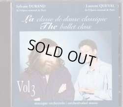 画像1: 中古レッスンCD/シルヴァン・デュラン La classe de danse classique VOL.3