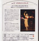 他の写真1: 中古DVD/ダンサーズ・ドリーム〜パリ・オペラ座の華麗な夢〜ロミオとジュリエット