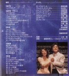 他の写真1: 中古CD/劇団四季 アスペクツ・オブ・ラブ（ハイライト版）