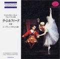 中古CD/マリインスキー・バレエ ブルノンヴィル版 「ラ・シルフィード」全幕