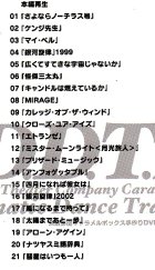 他の写真1: 中古DVD/キャラメルボックス 『Dramatic Dance Track2（D.D.T.2）』 