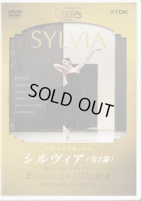 中古DVD/パリ・オペラ座バレエ「シルヴィア（全2幕）」2005年版