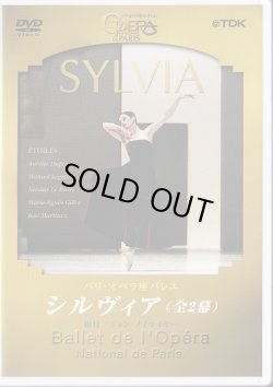 画像1: 中古DVD/パリ・オペラ座バレエ「シルヴィア（全2幕）」2005年版