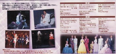 画像1: 中古ビデオ・タカラヅカ夢世紀（TCAスペシャル2001）