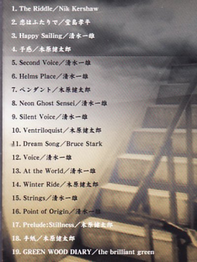 画像1: 中古CD/演劇集団キャラメルボックス『嵐になるまで待って』（2008）