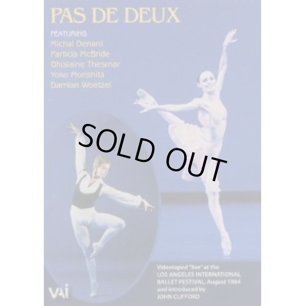 画像1: 中古DVD/PAS DE DEUX（森下洋子他） (1)