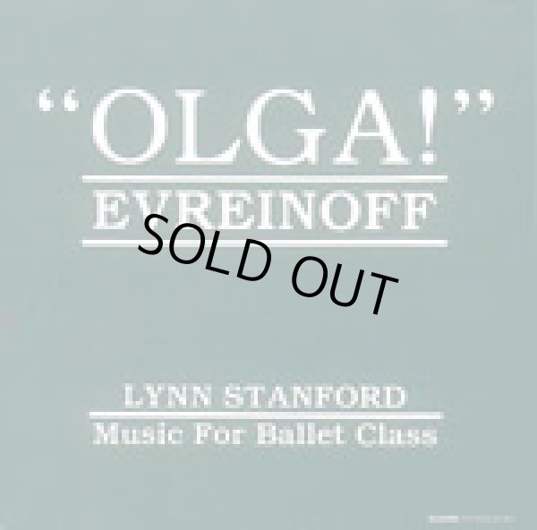 画像1: 中古レッスンCD/OLGA!（リン・スタンフォード） (1)