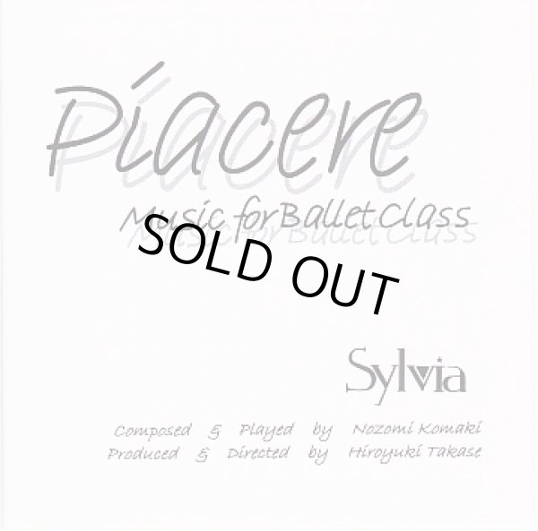 画像1: 【訳あり】中古レッスンCD/ピアチェーレ piacere music for ballet class (1)