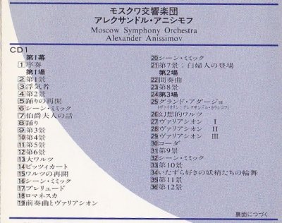 画像1: 中古CD/グラズノフ作曲『ライモンダ』全幕