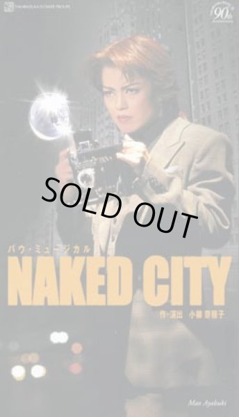 画像1: 中古ビデオ「NAKED CITY」（花組・彩吹真央主演） (1)