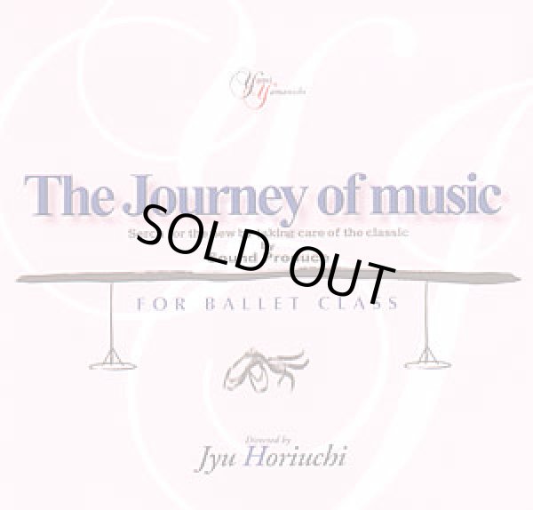 画像1: 【訳あり】中古レッスンCD/The Journey of music（山西由実） (1)