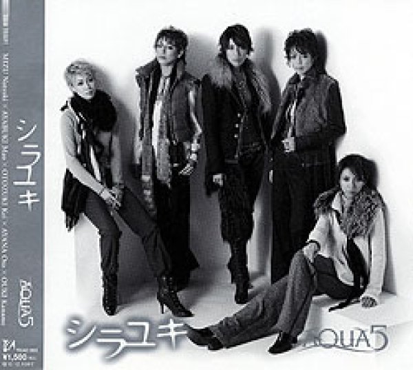 画像1: 中古CD/AQUA5 「シラユキ」（通常版） (1)