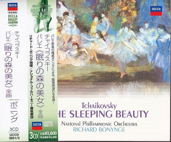 画像1: 中古CD/チャイコフスキー:バレエ「眠りの森の美女」全曲 リチャード・ボニング指揮 (1)