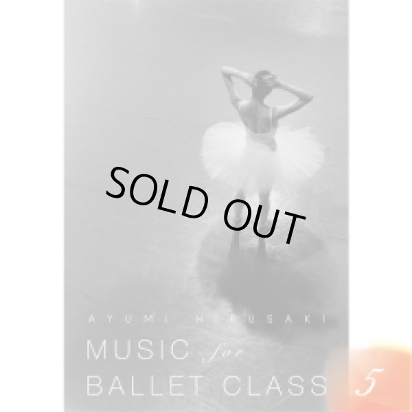 画像1: 中古レッスンCD/蛭崎あゆみ　Music for Ballet Class 5　AYUMI　HIRUSAKI  (1)